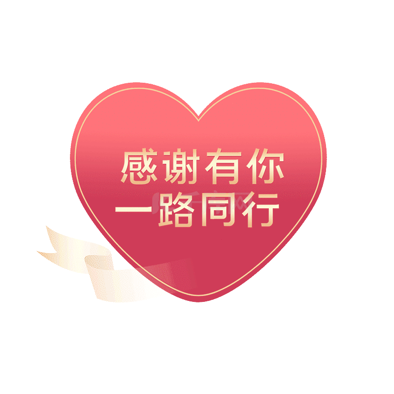 感谢gif.gif